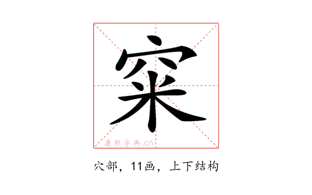 𥥪