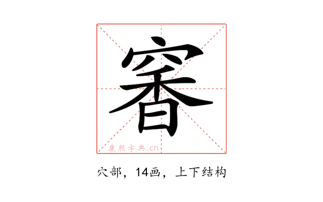 𥧎