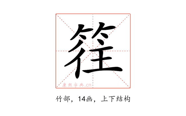 𥯂