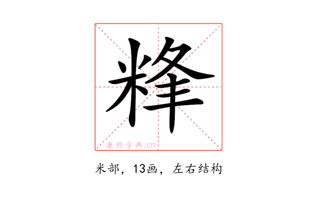 𥹾