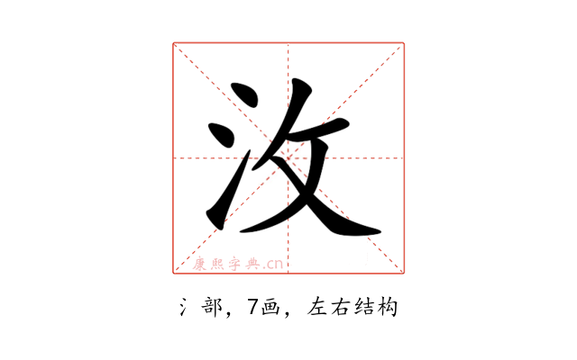 㳊