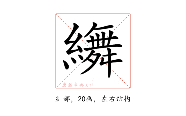 𦆞