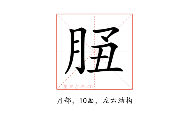 𦚲