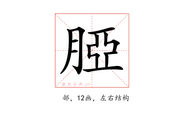 𦜖