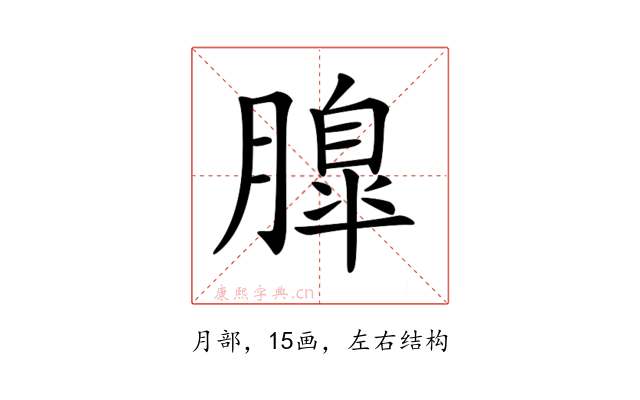 𦟞
