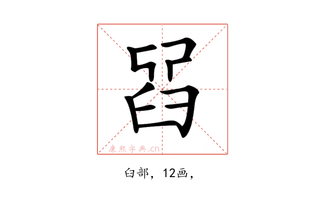 𦥮