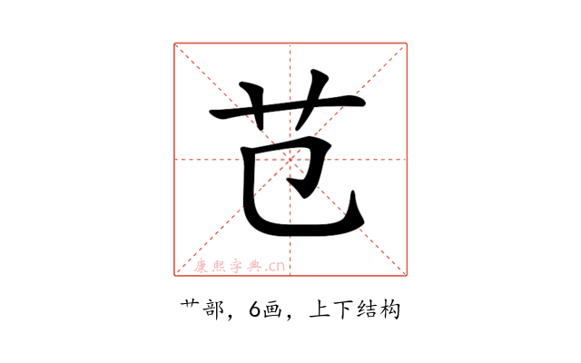 𦫾