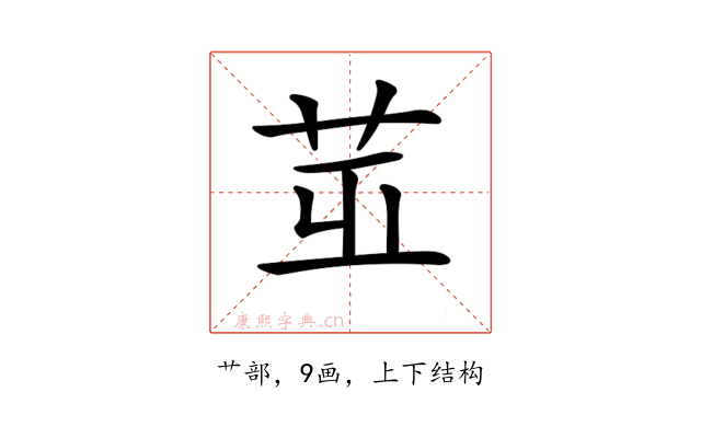 𦭢