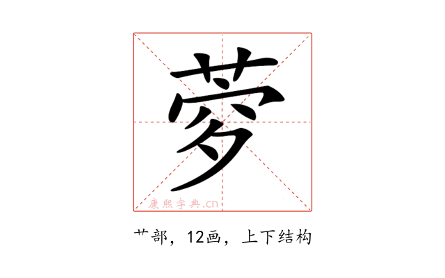 𦲎