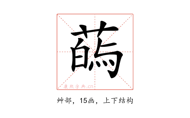𦺂