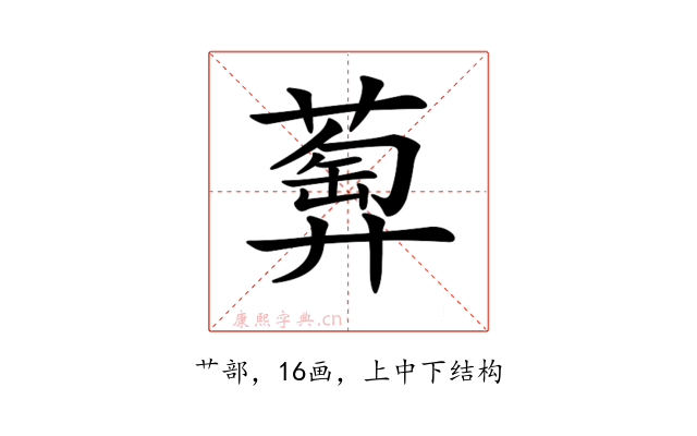 𦻦