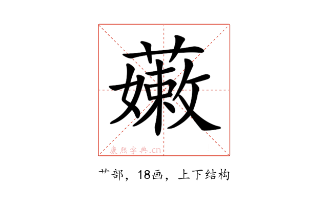 𧀒