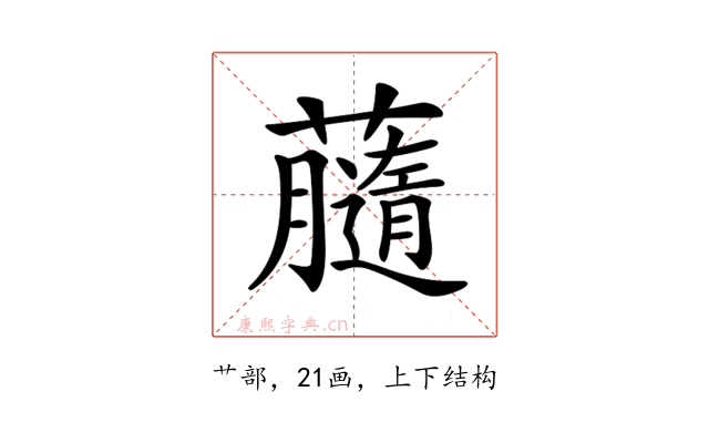 𧃚