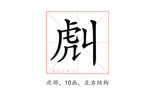 𧆢