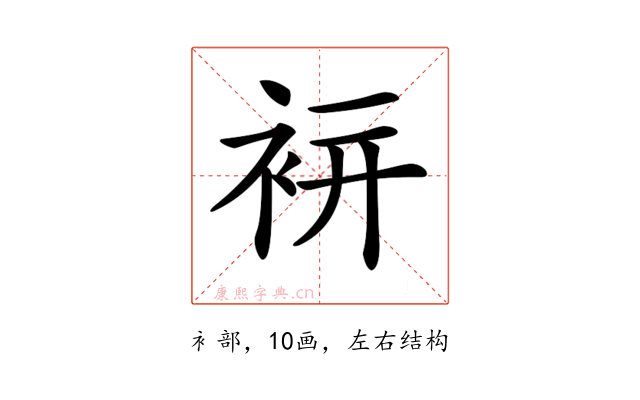 𧙒