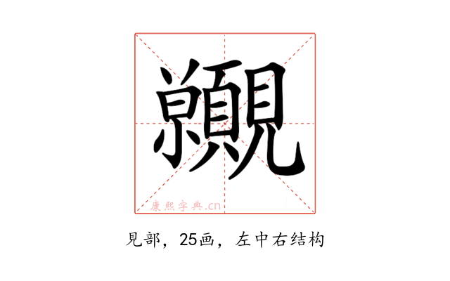 𧢪