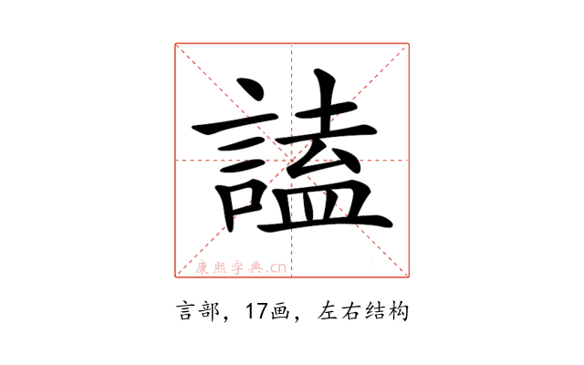 𧪞