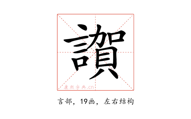 𧬂