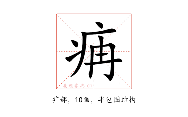 㾆