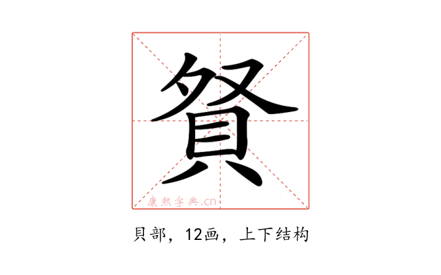 𧵚