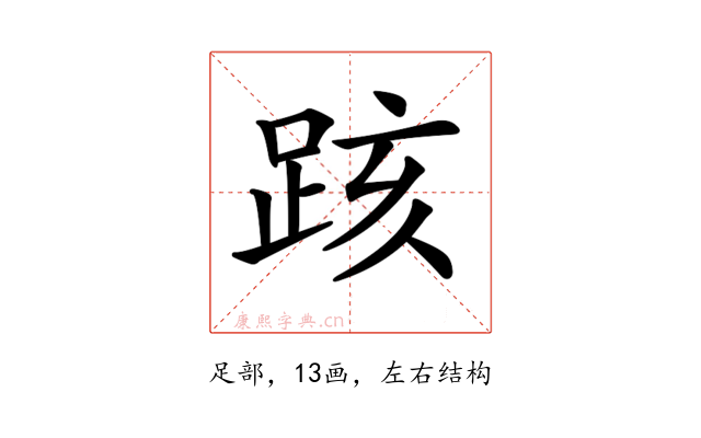 𨀖
