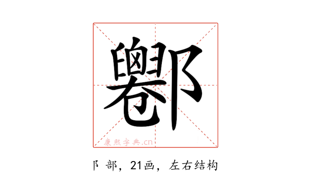 𨟦