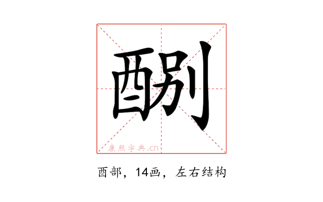 𨡊