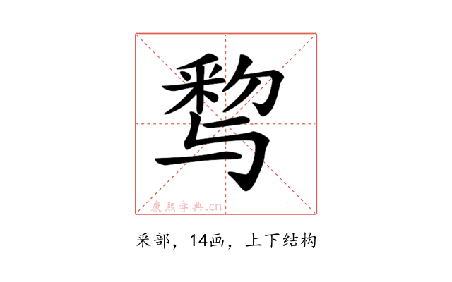 𨤒