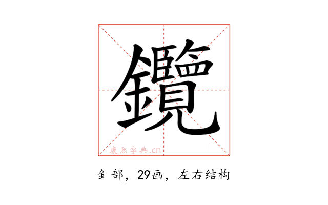 𨰲