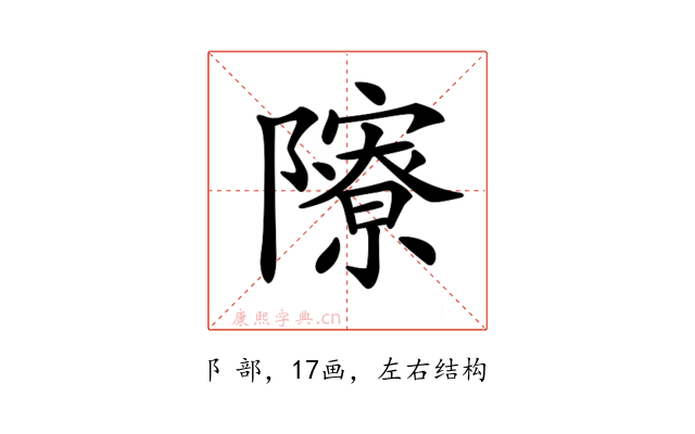 𨽒