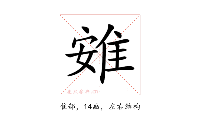 𨾶