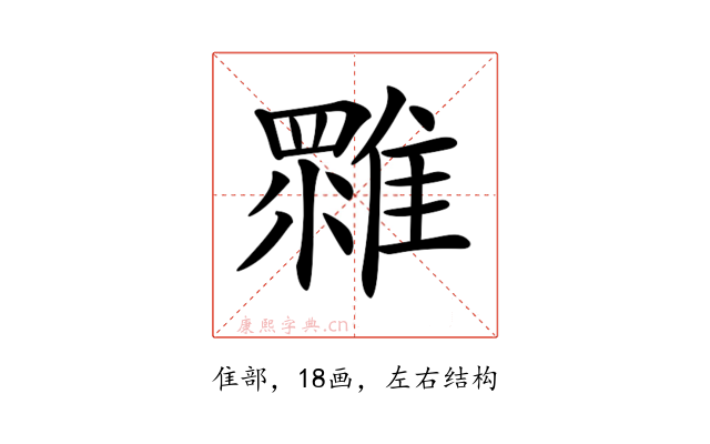 𩀚