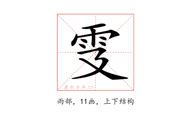 𩁾