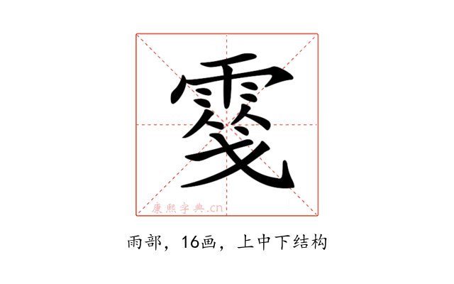 𩃢
