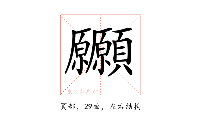 𩖒