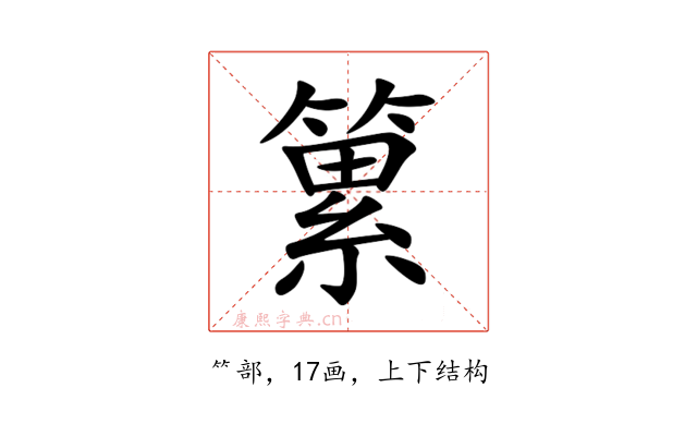 䉂