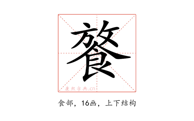 𩜢