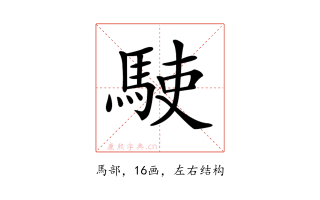 𩢲