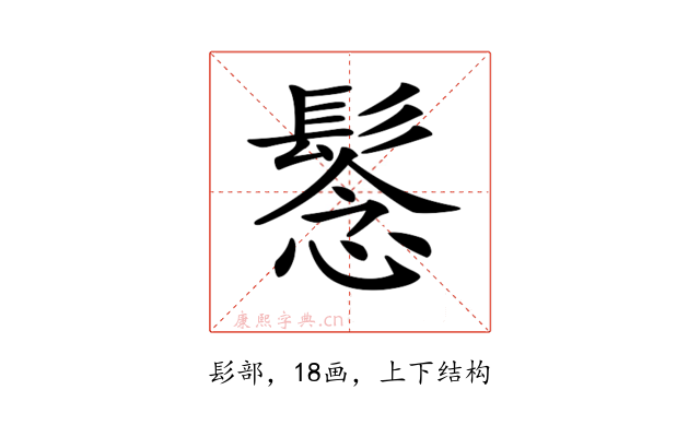 𩭮