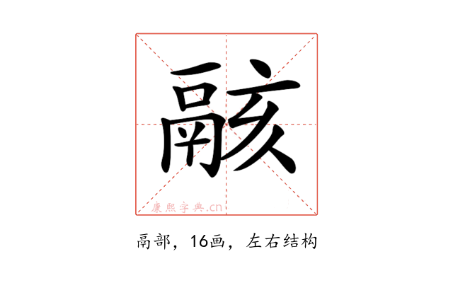 𩰶