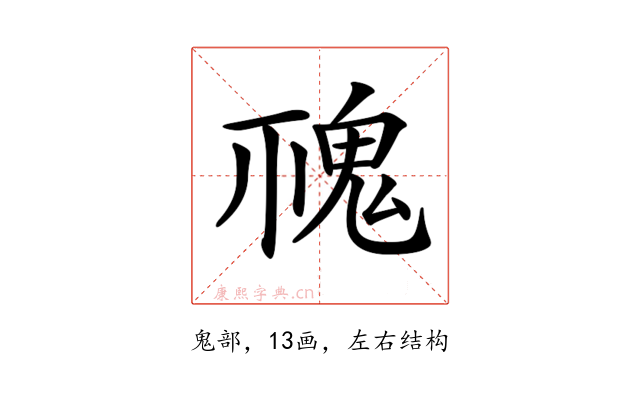 𩲚