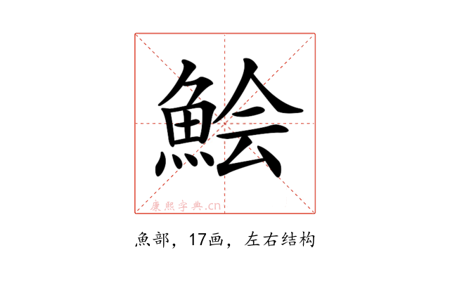𩷆