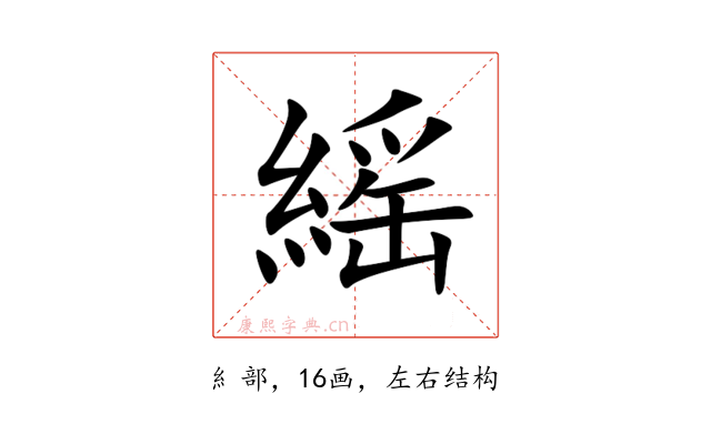 䌊