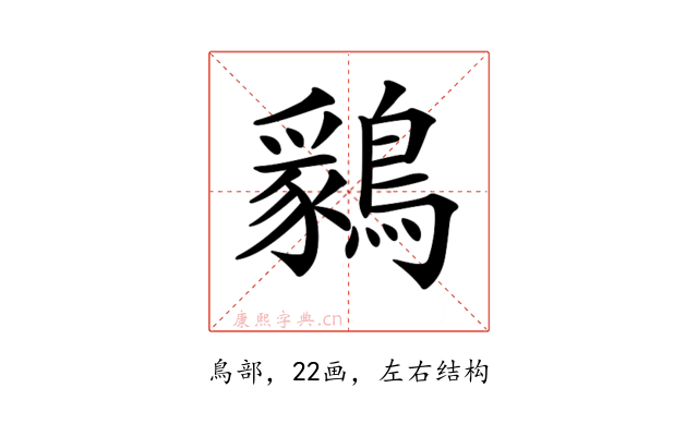 𪅊