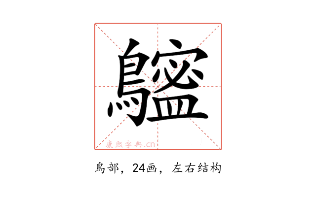 𪆮