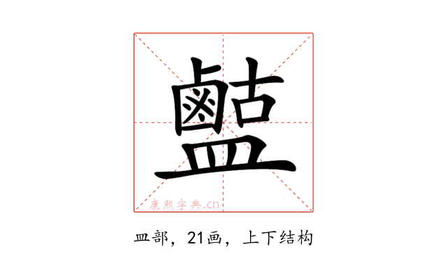 𪉶