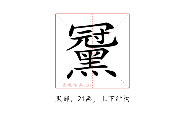 𪑪