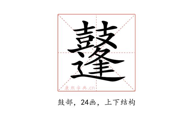 𪔲
