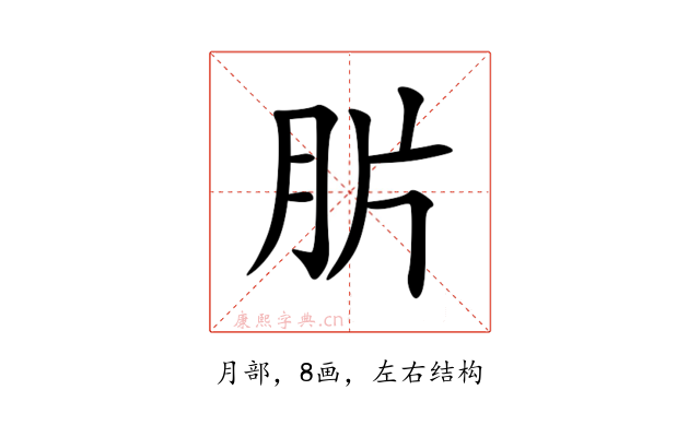 䏒