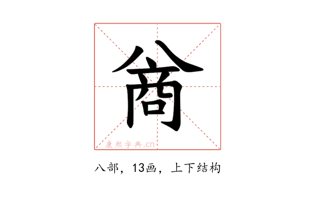 𪞊